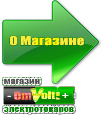 omvolt.ru Двигатели для мотоблоков в Киселёвске